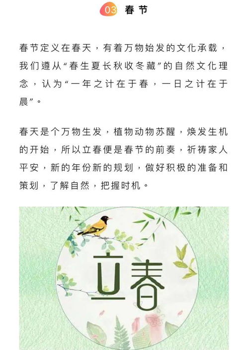 元旦 过年 春节,你还在傻傻分不清