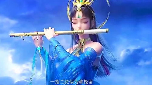 听好听音乐 美人画卷 ,看视频中有多少动漫女神 