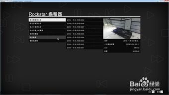 GTA5录制的视频在哪里-图1