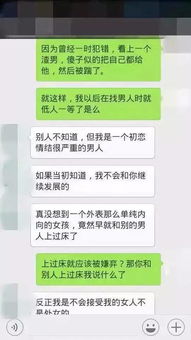 男朋友因为我不是处女要分手