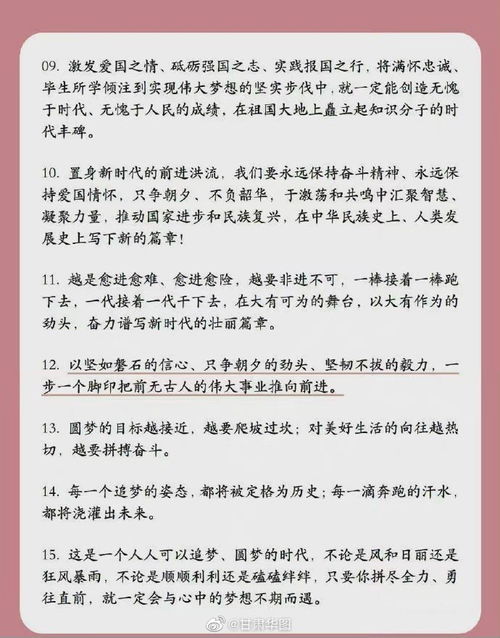 科技强国国家申论范文  申论大作文素材积累？