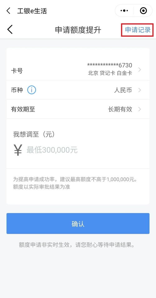 使用一键申购成功后，资金不够如何取消