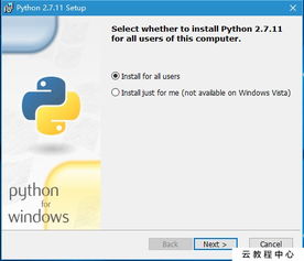 win10python环境安装