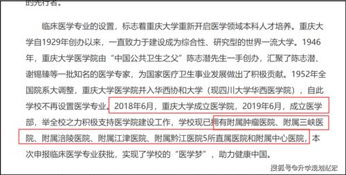 重庆大学新增临床医学,多少分可以报考,西南地区考生有哪些选择