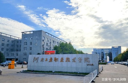 河北理工职业学院？河北理工职业技术学校学费