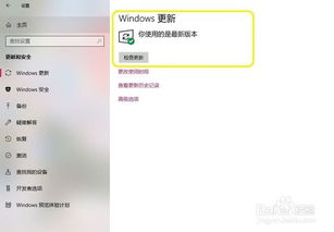 win10缺少重要安全质量修复怎么消除