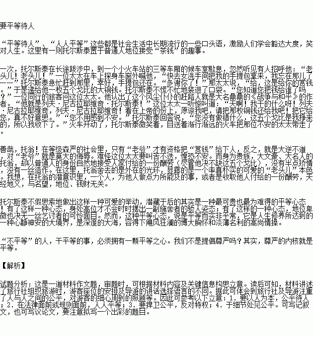 阅读下面的材料，根据要求写一篇不少于700字的文章。一个屡屡失意的年轻人来到普济寺，慕名寻到老僧释圆