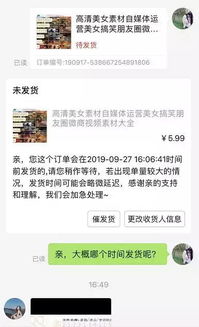 朋友圈炫富 素材只需几块钱 律师 或涉嫌侵犯隐私