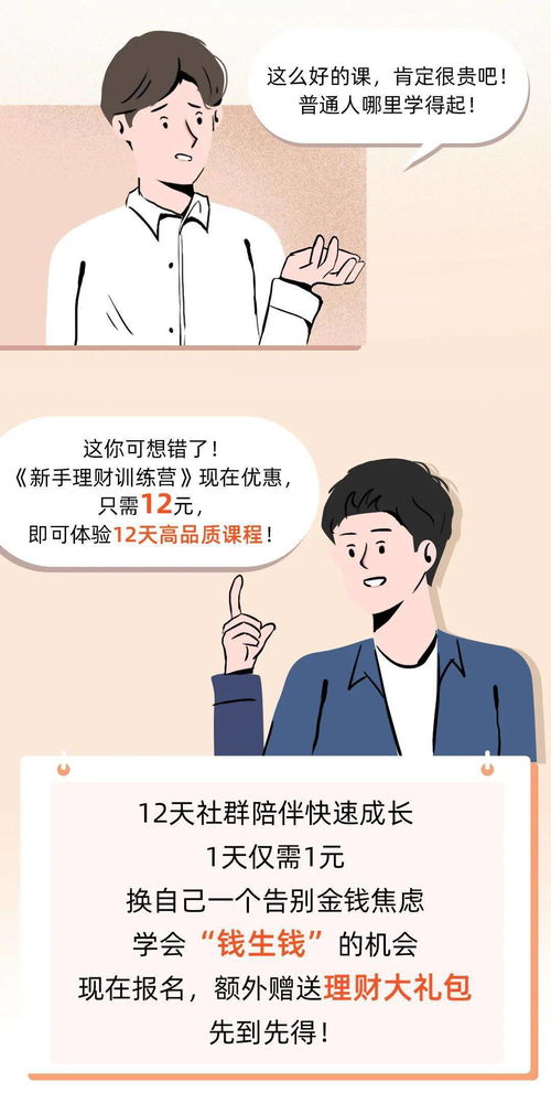 我们为什么要投资理财？