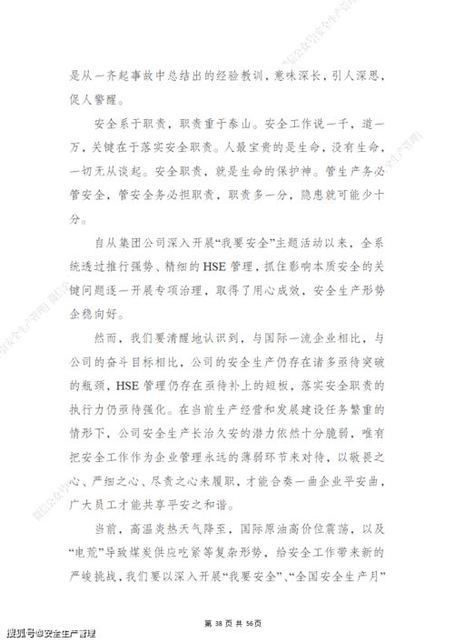 环卫安全讨论发言稿范文;环卫工安全会议记录怎么写？