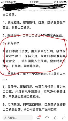 明天就是涨停一字板，没有为什么，就是必须涨停