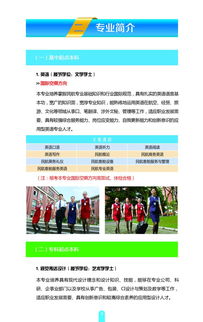 上海成人高考学校专业费用(图1)
