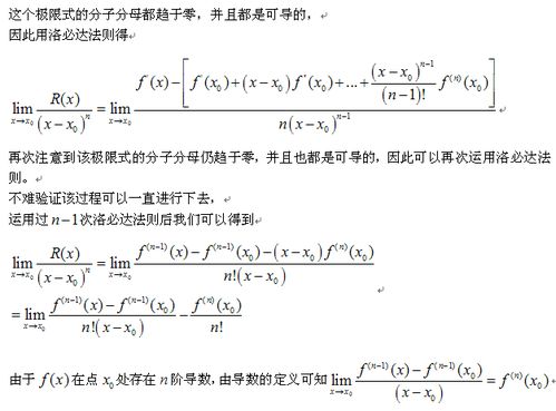 高等数学公式定理大全 搜狗图片搜索