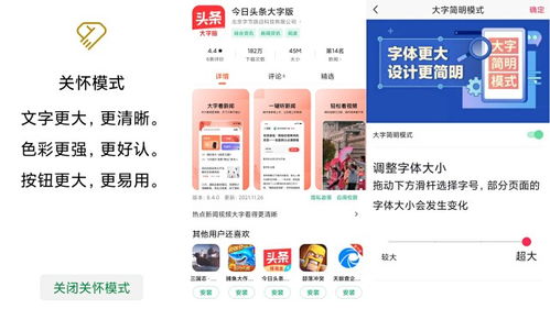 入口难寻 跳转5次才能进入长辈模式 APP适老 期末考