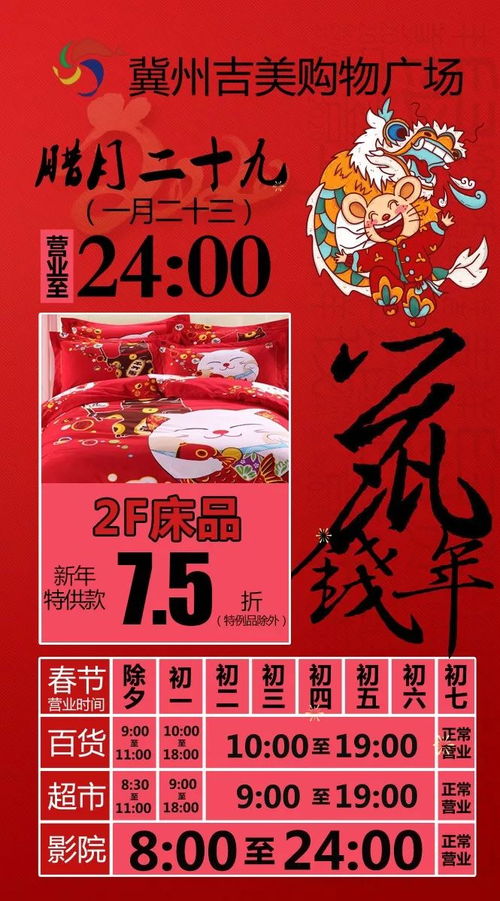 春节过后哪天是开业吉日（店铺开业吉日吉时查询：如何选择适合开业的黄道吉日？）