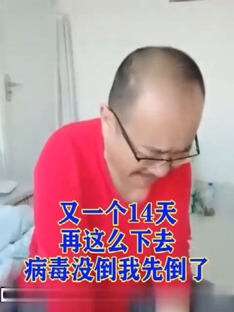 居家隔离的调侃段子 