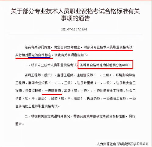 一建试卷真题及答案2023，2021年一建《工程法规》考试真题及答案【单选题】