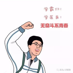 学医那么苦,当年高考报志愿的时候你怎么就学医了 一起来听听这些学霸医生怎么说