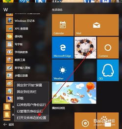 win10画图怎么加表格