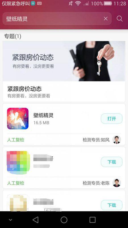 锁屏动态壁纸怎么设置 