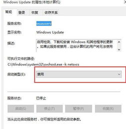 win10侦听怎么关不掉