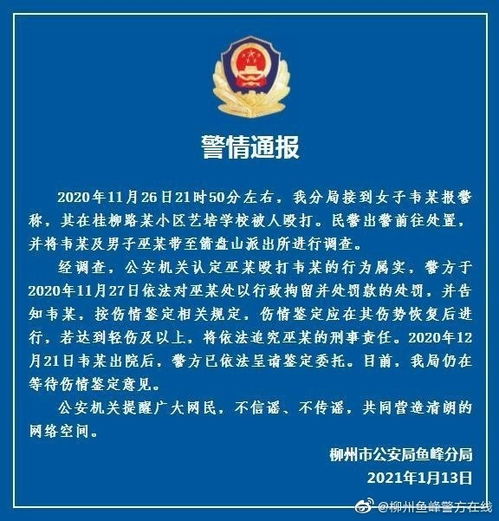 柳州一名女钢琴教师讨薪被打断手指,警方通报