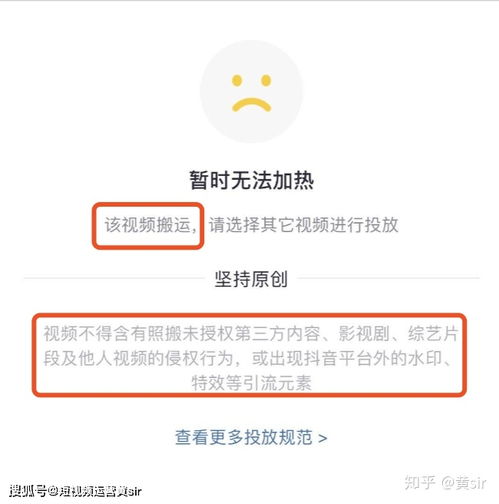 抖音新号为什么作品投不了dou 投放常见问题解决 