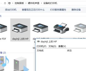 win10公司电脑共享打印机共享打印机