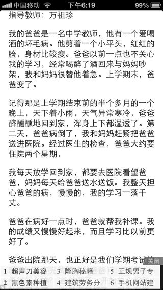 请以 爸爸变了 为题,写一个生活中发生的小故事 字数300个左右 