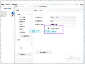 win10系统链接上的WiFi密码怎么看