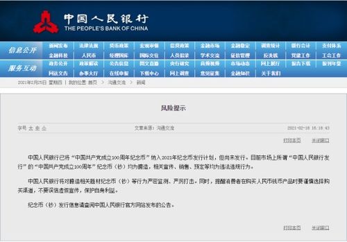 瑞银信是中国人民银行发行的吗