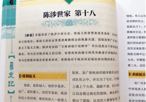 中国史上影响最大的一本神书 每个人一生中至少应该看一遍