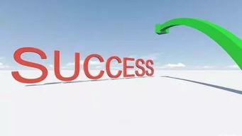 成功与否在于你是否选择了正确的方向(成功与否在于你是否选择了正确的方向)