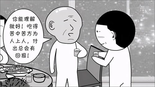 漫画 职场受欺负,只是因为你太软弱