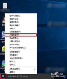 win10如何联wifi