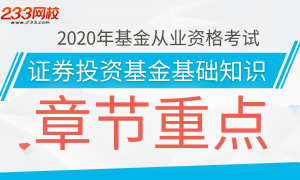 如何快速学习证券投资基金