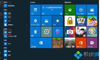 win10系统怎么设置typec传输