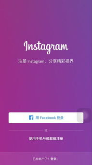 instagram苹果用什么加速器好(ins加速器永久免费版ios)