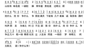 有粮千旦也是一日三餐是哪首歌的歌词 