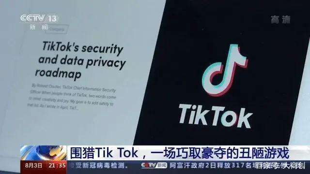 TikTok上标签使用策略_tiktok广告开户为什么要找代理商