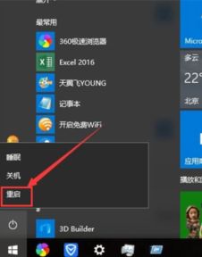 电脑win10全屏蓝色只剩鼠标