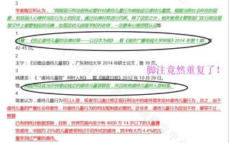 论文查重不仅查正文，脚注同样关键揭秘原因