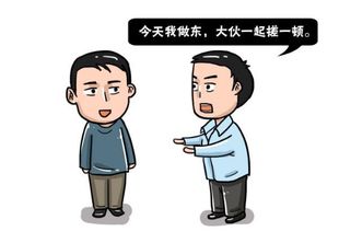 为什么请吃饭叫 做东 