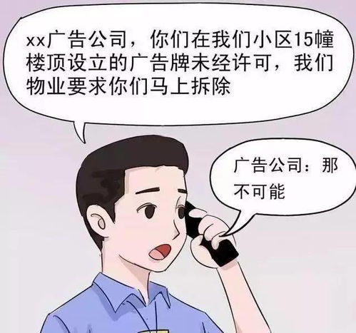 小区这些事到底该谁管 看图文详解清楚明了 物业 