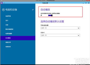 win10如何关闭开盖就开机