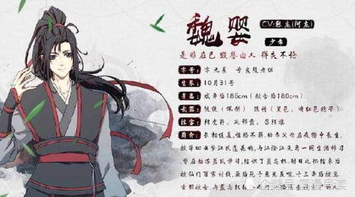 魔道祖师 星座对对碰,我怕是看了个假的魔道吧