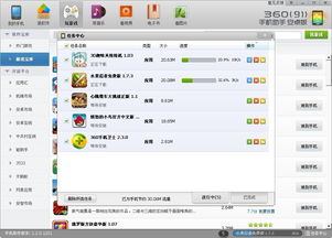 下载游戏手机助手立即安装(在360手机助手下载游戏怎么安装不了)