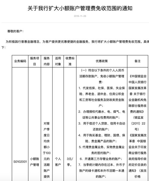 在邮储银行开的理财账户收不收管理费