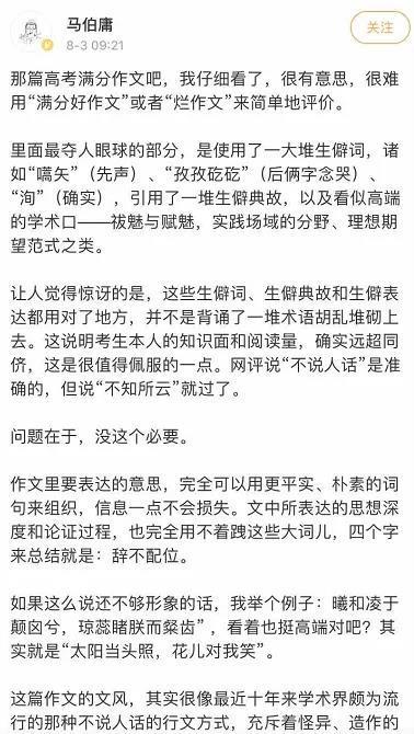 浙江满分作文曝光,如果是你会给几分