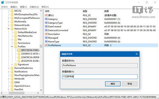 win10如何把网络连接改名字